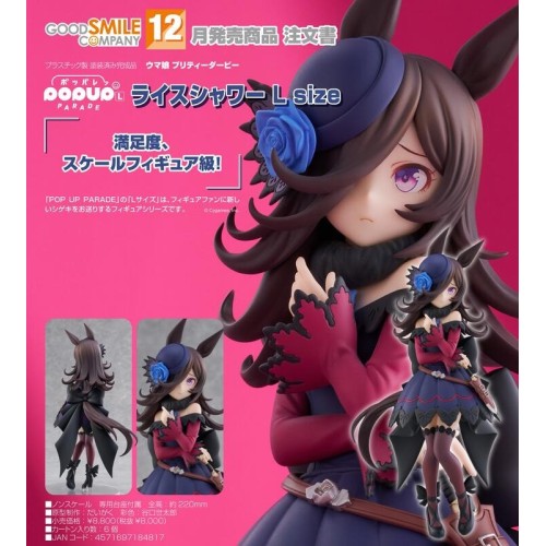 GSC POP UP PARADE 賽馬娘Pretty Derby 米浴 L size