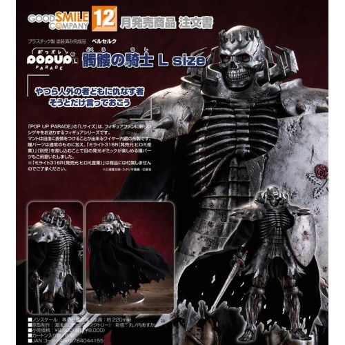 GSC POP UP PARADE 烙印勇士 骷髏騎士 L size