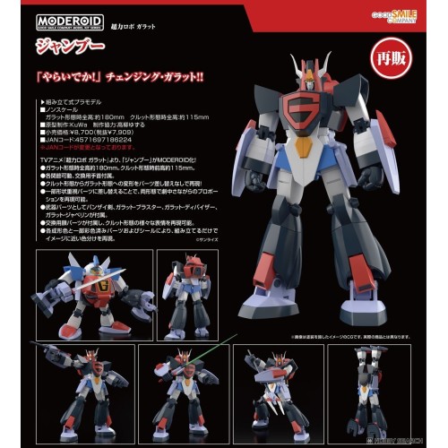 GSC 組裝模型 MODEROID 超力機械人卡拉特 夏夫 再販