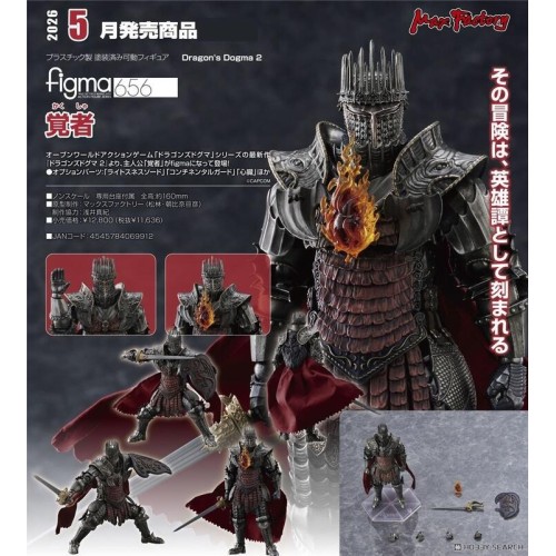 MF figma Dragon's Dogma 2 龍族教義2 覺醒者
