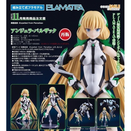 GSC 組裝模型 PLAMATEA 樂園追放 安吉拉·巴爾扎克 再販
