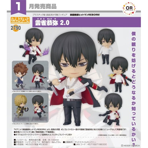 GSC 黏土人2790 家庭教師HITMAN REBORN! 雲雀恭彌 2.0