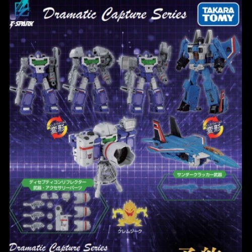 TAKARATOMY 變形金剛 基地場景組 狂派 Part1