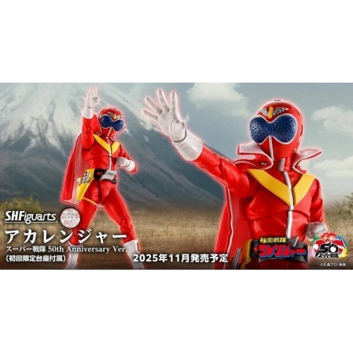 S.H.Figuarts SHF 真骨彫製法 秘密戰隊 五連者 赤連者