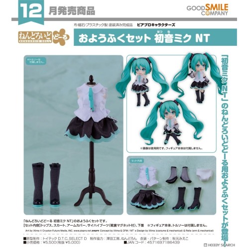 GSC 黏土娃 服裝套組 Piapro Characters 初音未來 NT