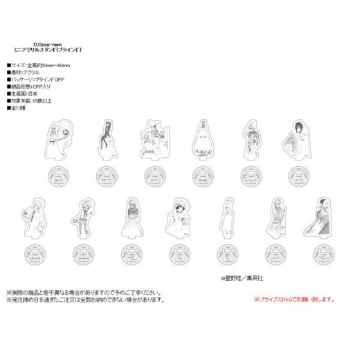 中盒13入 Contents Seed 驅魔少年 迷你壓克力立牌集