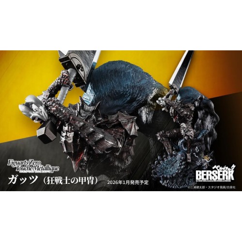 Figuarts Zero 烙印勇士 凱茲 狂戰士甲冑