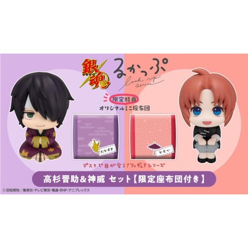 MH限定 LOOK UP 抬頭系列 銀魂 高杉普助 神威 套組 附特典