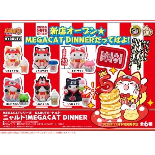 中盒6入 MH 盒玩 MCP 火影忍者 喵忍者 MEGACAT 餐廳