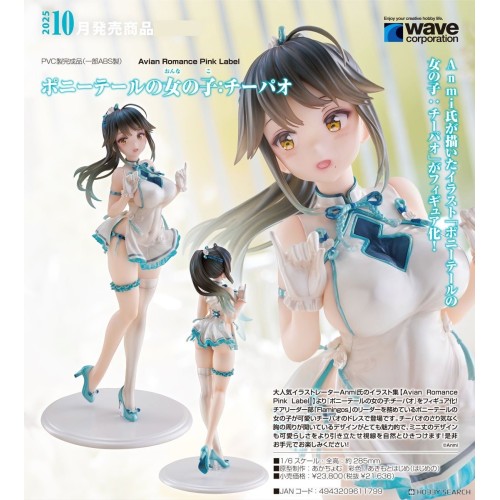 WAVE Avian Romance Pink Label 馬尾少女旗袍 1/6
