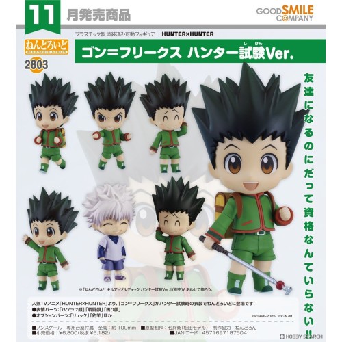 GSC 黏土人2803 HUNTER x HUNTER 獵人 小傑富力士 獵人試驗Ver