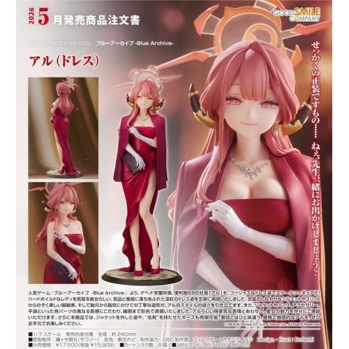 GSC 蔚藍檔案 Blue Archive 陸八魔亞瑠 禮服Ver 1/7