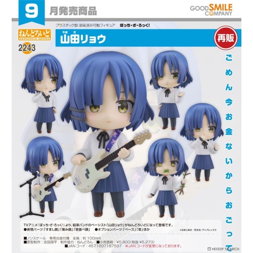 GSC 黏土人2243 孤獨搖滾！ 山田涼 再販