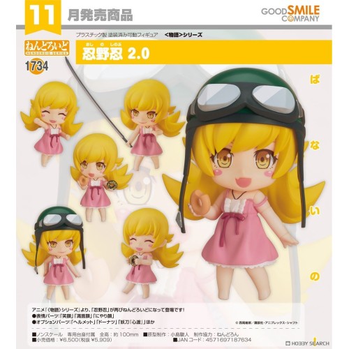 GSC 黏土人1734 物語系列 忍野忍 2.0