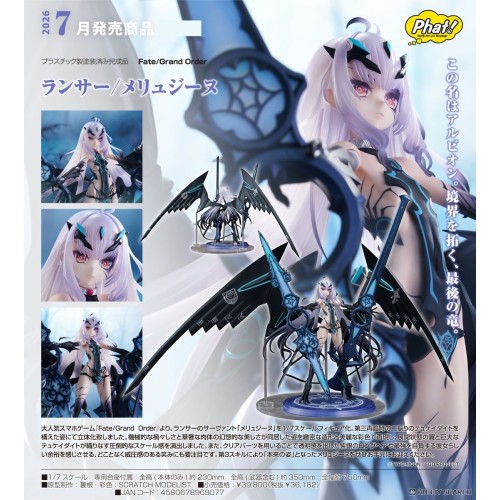 Phat! Fate Grand Order Lancer 美露莘 1/7