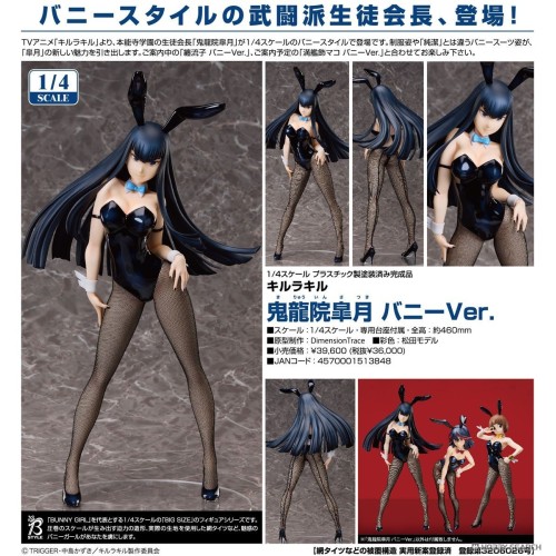 FREEing KILL la KILL 鬼龍院皐月 兔女郎Ver 1/4