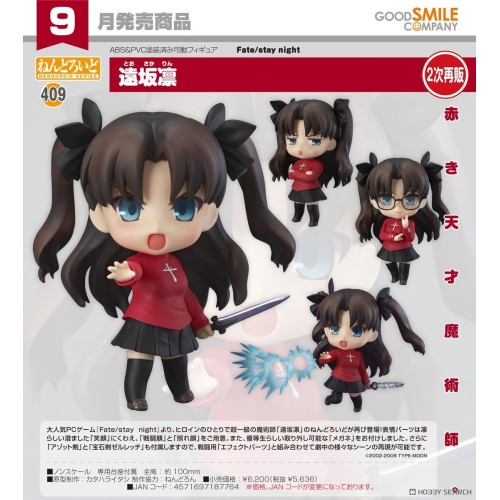 GSC 黏土人409 Fate stay night 遠坂凜 再販