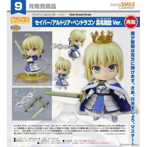 GSC 黏土人600b Fate FGO Saber/阿爾托莉亞·潘德拉剛 真名解放 Ver