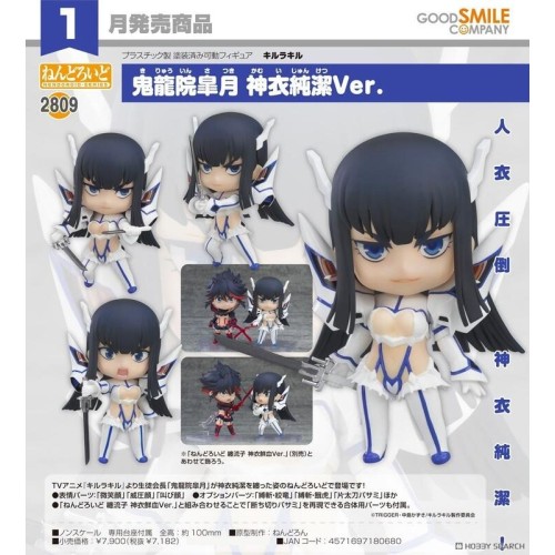 GSC 黏土人2809 KILL la KILL 鬼龍院皐月 神衣純潔Ver
