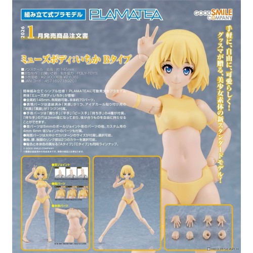 GSC 組裝模型 PLAMATEA Muse Body: Ichika B類型