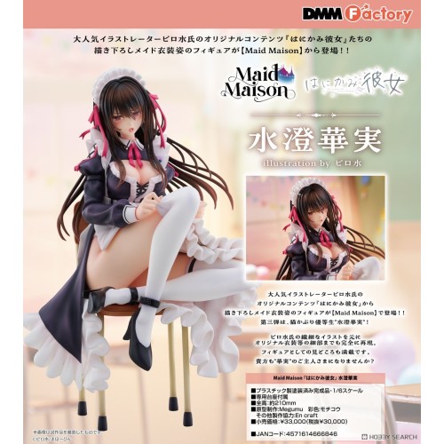 DMM Factory 害羞女友 水澄華實 1/6