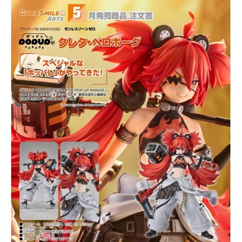 GSC POP UP PARADE SP 絕區零 珂蕾妲·貝洛伯格