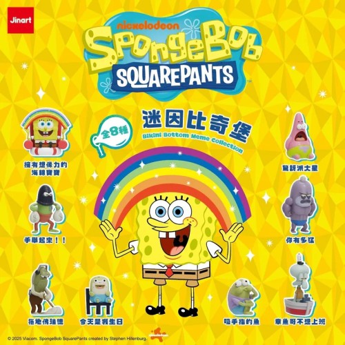 中盒8入 Jinart盒玩 海綿寶寶 迷因比奇堡