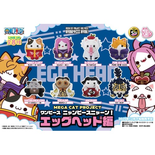 中盒8入 MH 盒玩 MEGACAT M.C.P海賊王喵~Piece 喵~蛋頭島篇