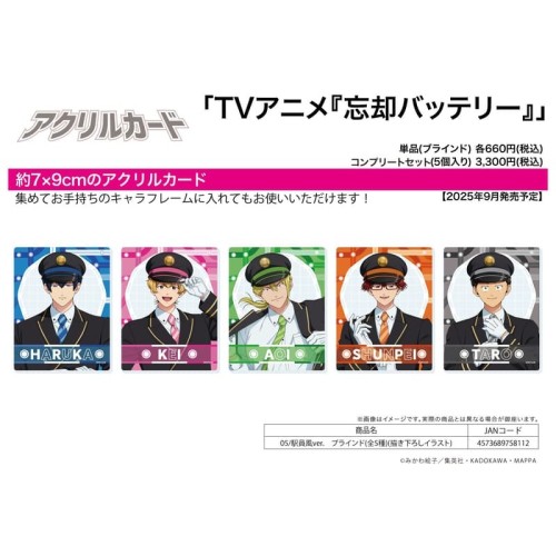 中盒5入 A3 失憶投捕 站務員風 壓克力卡片收藏集 05