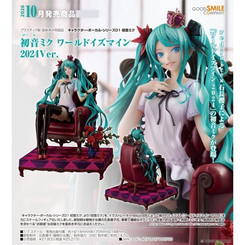 GSC 初音未來 World is Mine 2024Ver 1/7