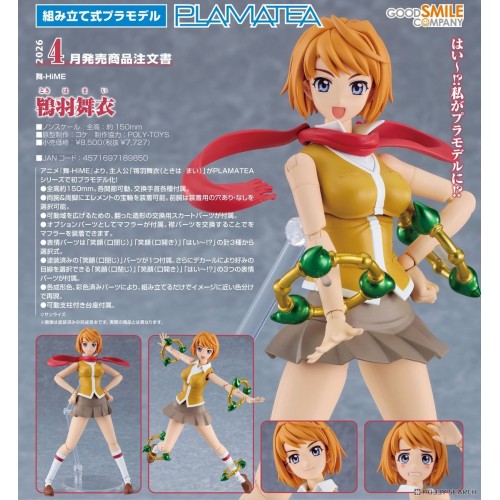 GSC 組裝模型 PLAMATEA 舞-HiME 鴇羽舞衣