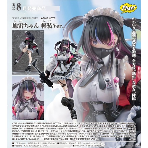 Phat! ARMS NOTE 地雷少女 輕裝Ver 1/7
