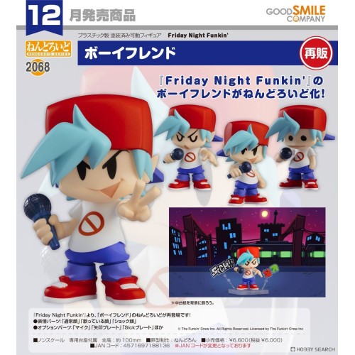 GSC 黏土人2068 週五放克夜 男友 再販