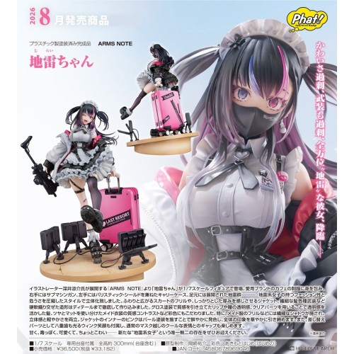 Phat! ARMS NOTE 地雷少女 1/7