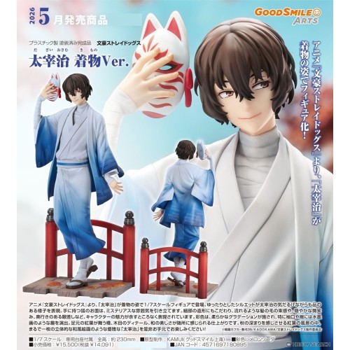GSC 文豪野犬 太宰治 和服Ver 1/7