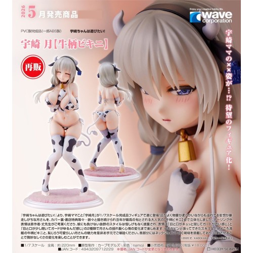 WAVE 宇崎學妹想要玩！ 宇崎月 乳牛花紋比基尼 1/7 再販
