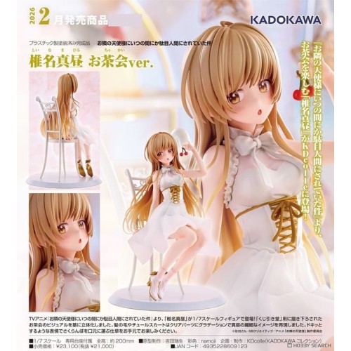 KADOKAWA 關於我在無意間被隔壁的天使變成廢柴這件事 椎名真晝 茶會Ver 1/7