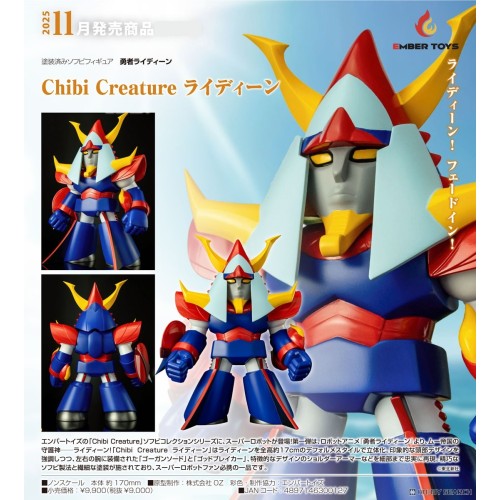 EMBER TOYS Chibi Creature 勇者萊汀 萊汀 高約17公分