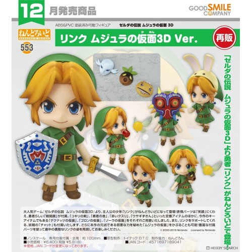 GSC 黏土人553 薩爾達傳說 林克 穆修拉的面具3D Ver 再販