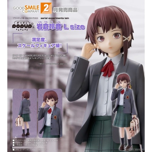 GSC POP UP PARADE 玲音 岩倉玲音 L size