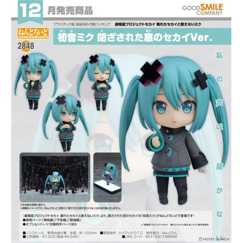 GSC 黏土人2848 初音未來 封閉之窗的世界Ver