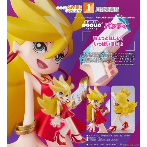 GSC POP UP PARADE 吊帶襪天使 Panty