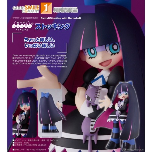 GSC POP UP PARADE 吊帶襪天使 Stocking