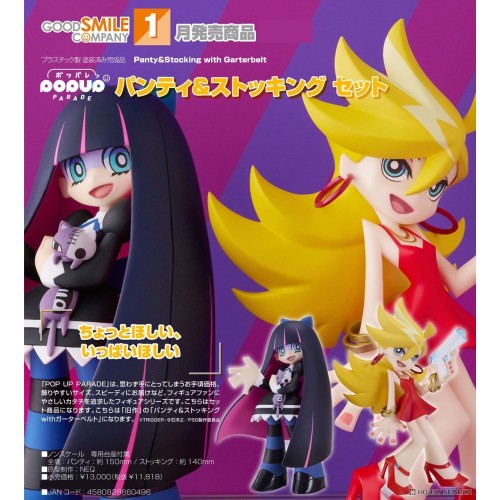 GSC POP UP PARADE 吊帶襪天使 Panty&Stocking 套組