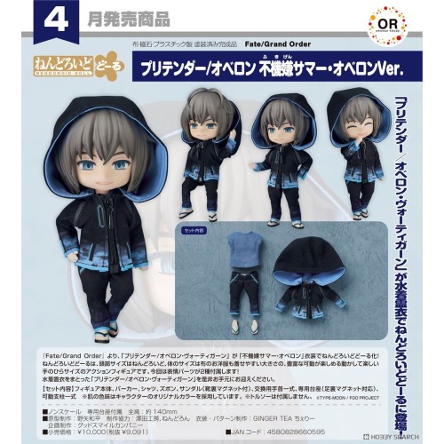 GSC 黏土娃 Fate FGO 奧伯隆 不悅的夏日奧伯隆Ver