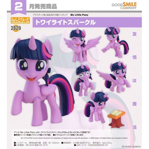 GSC 黏土人2829 My Little Pony 彩虹小馬 紫悅