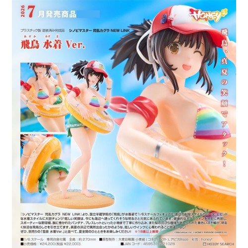 Honey² 閃亂神樂 飛鳥 泳裝Ver 1/6
