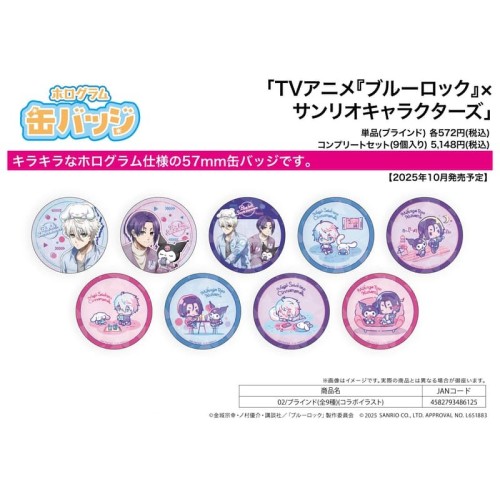 中盒9入 A3 藍色監獄×三麗鷗角色 閃亮胸章集 徽章 閃徽