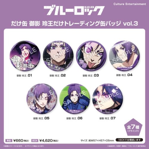 中盒7入 Culture 藍色監獄 御影玲王 個人池徽章集 第3彈
