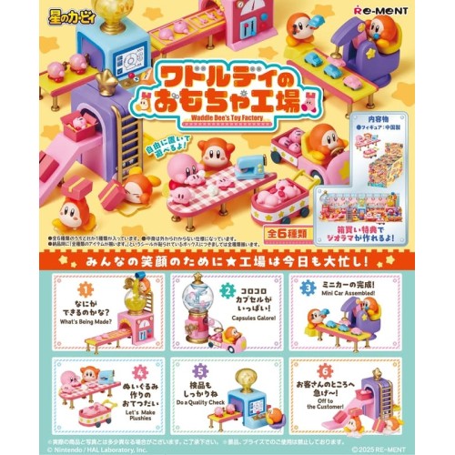 中盒6入 Re-ment 盒玩 星之卡比 瓦豆鲁迪 迷你玩具工廠